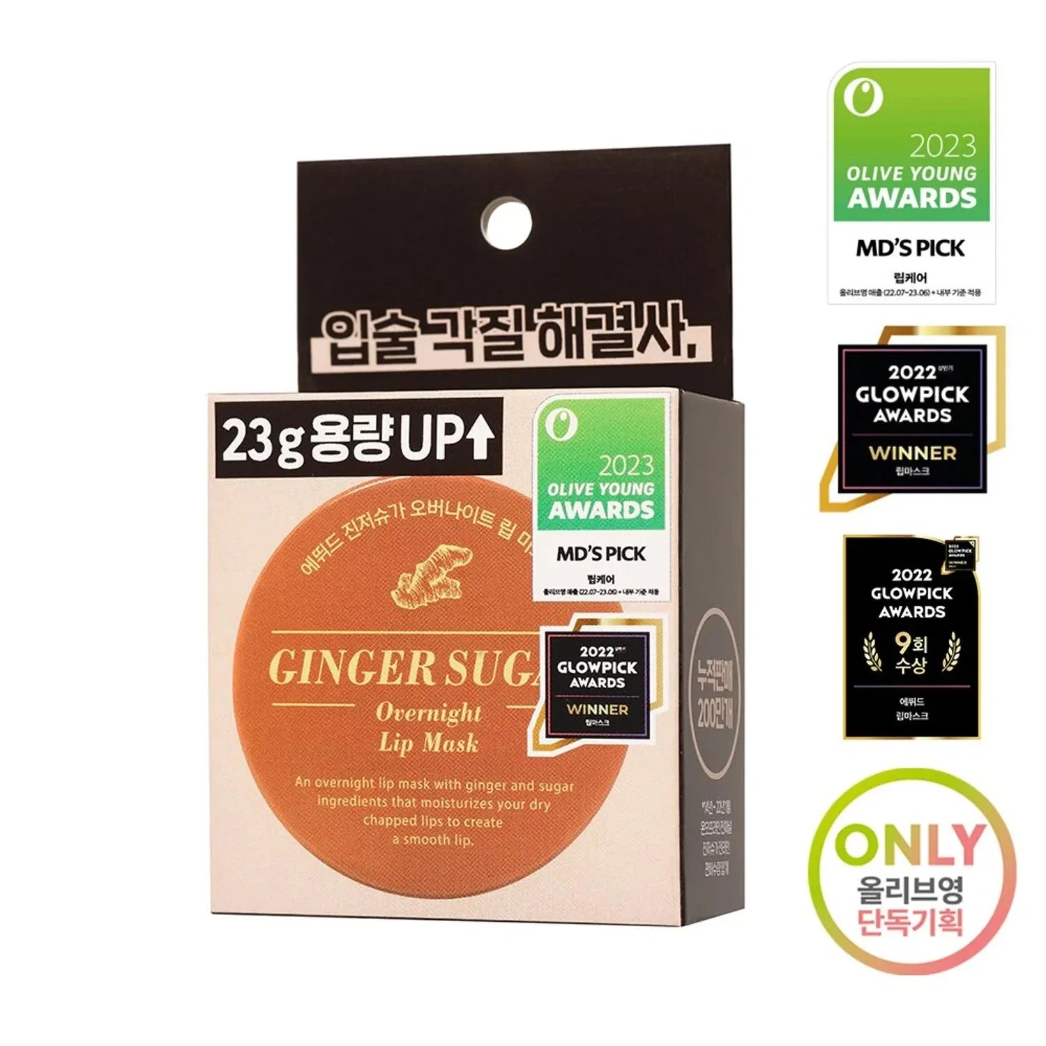 Etude House Ginger Sugar Overnight Lip Mask